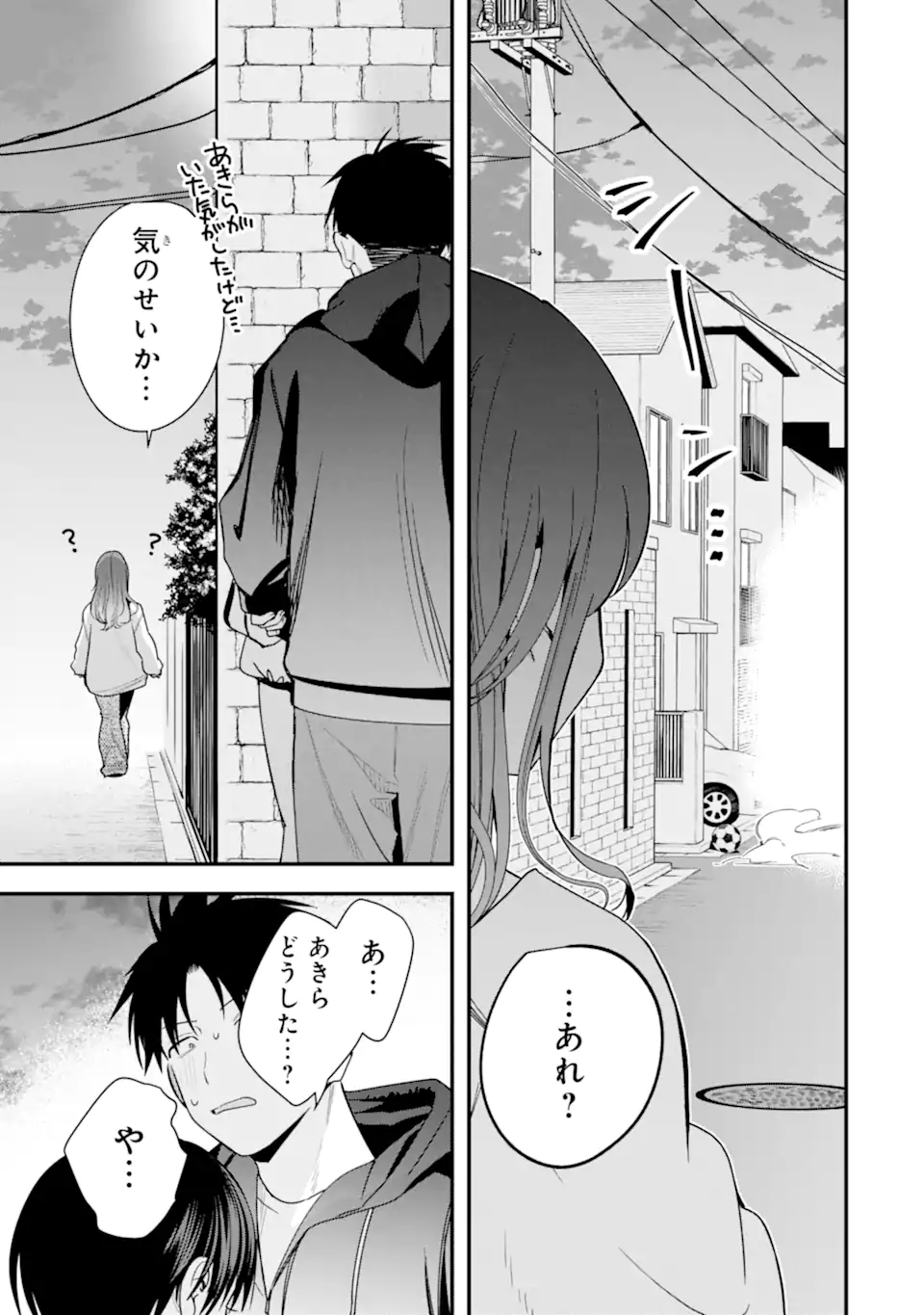 Boyish Kanojo ga Kawaisugiru Chap 43 - Next Chap 44