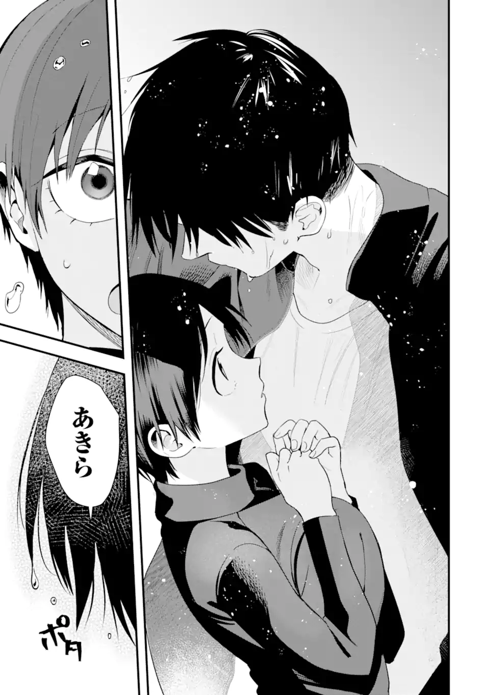 Boyish Kanojo ga Kawaisugiru Chap 46 - Next Chap 47