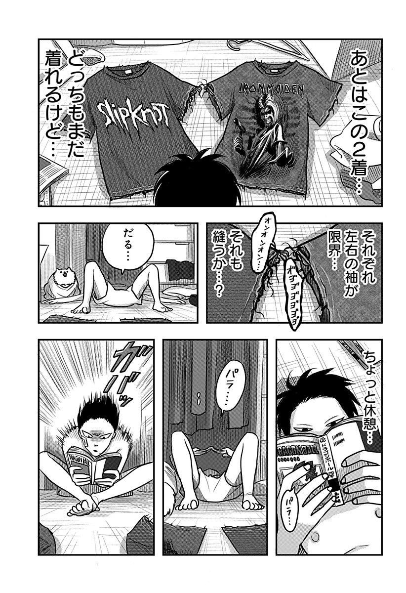 Nishi Tokyo Metal Brothers Chap 7 - Next Chap 8