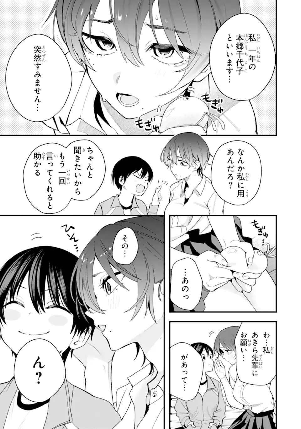 Boyish Kanojo ga Kawaisugiru Chap 44 - Next Chap 45