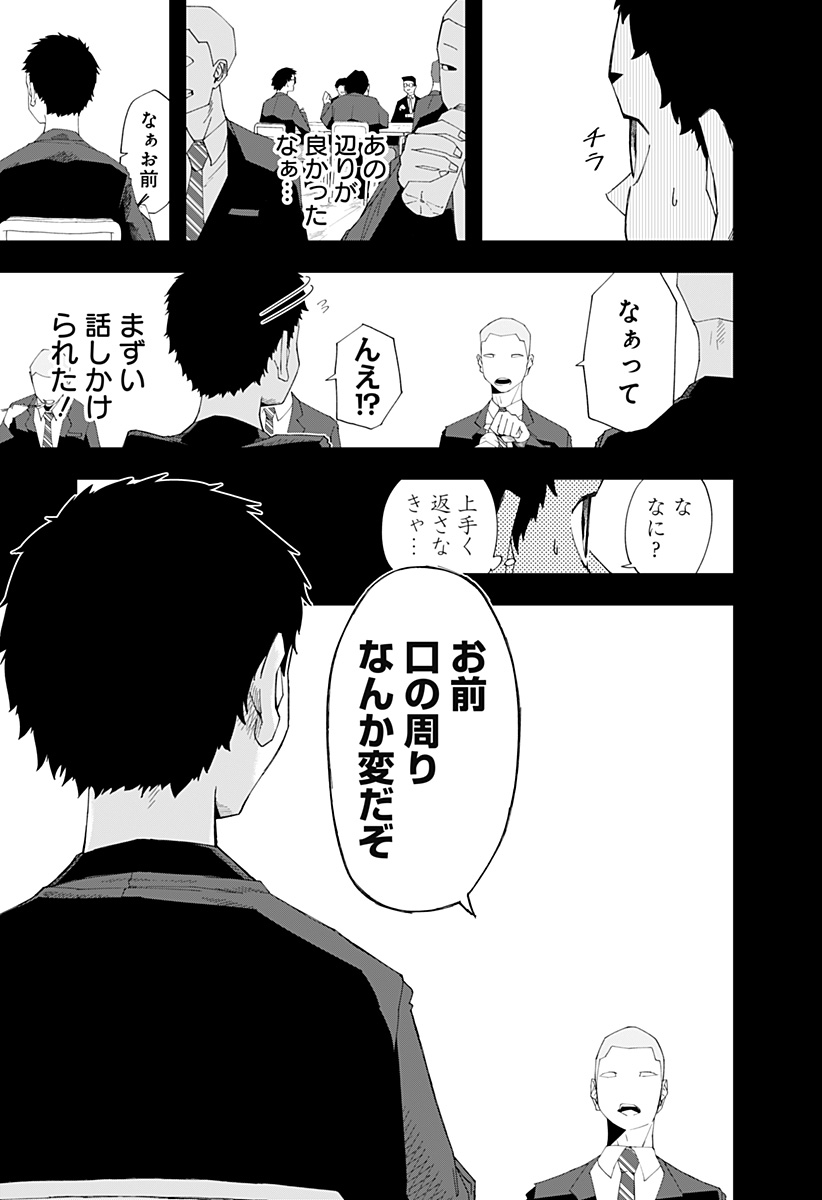 変わった2人 Chap 0 - Next Chap 1