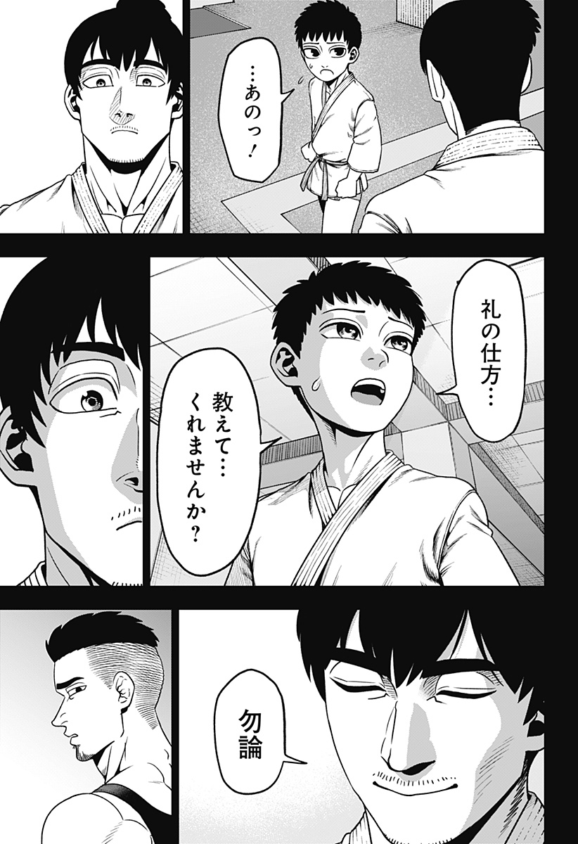 無敵のスバル Chap 3 - Next Chap 4