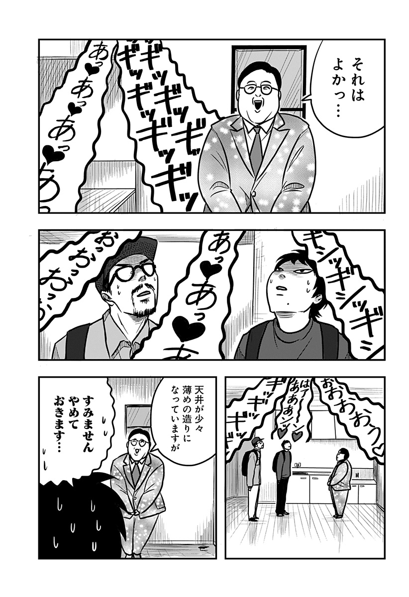 Nishi Tokyo Metal Brothers Chap 9 - Next Chap 10