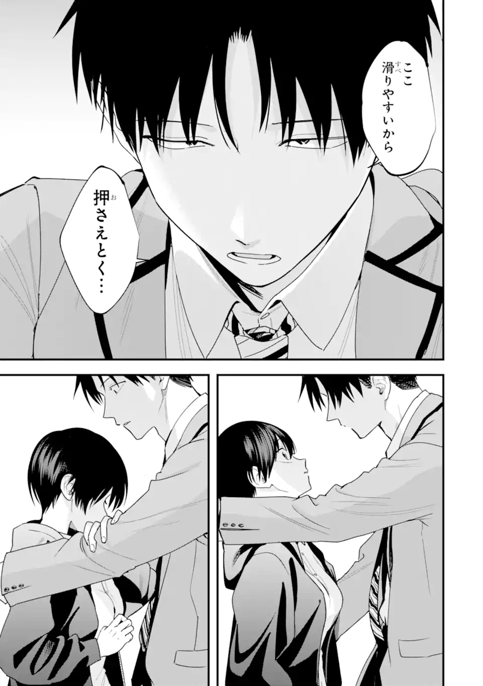 Boyish Kanojo ga Kawaisugiru Chap 45 - Next Chap 46