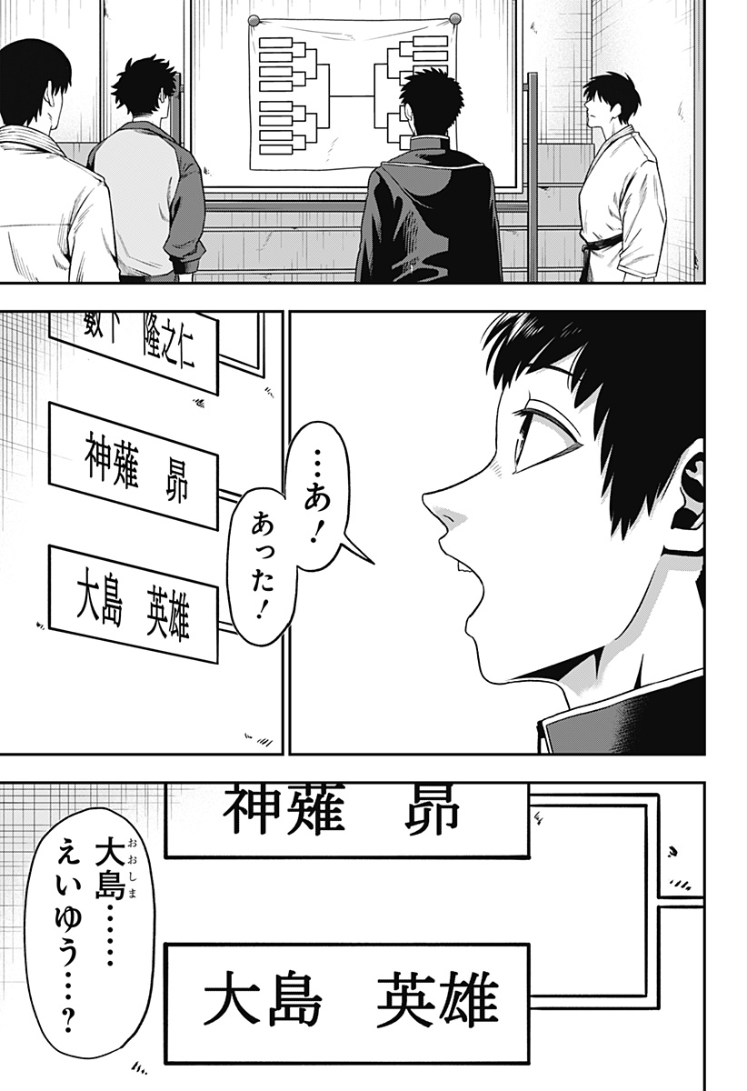 無敵のスバル Chap 1 - Next Chap 2