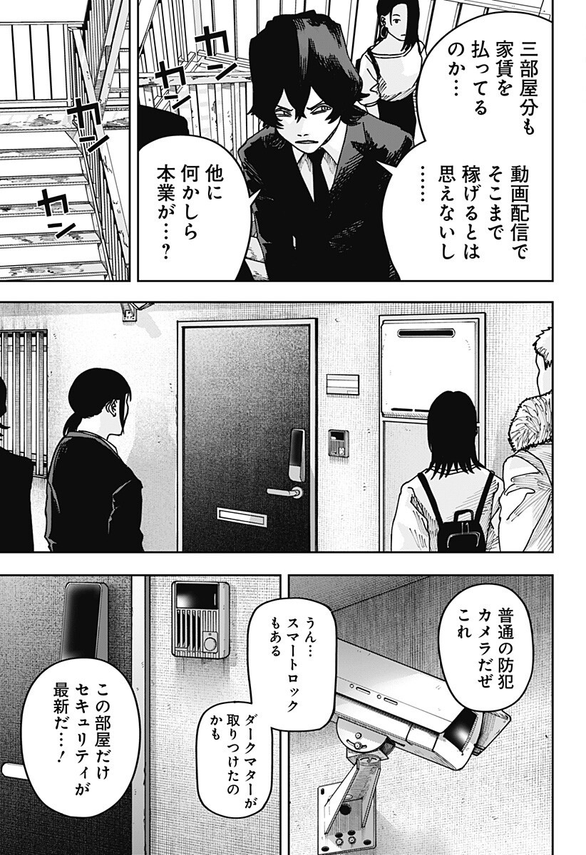 大人大戦 Chap 48 - Next Chap 49