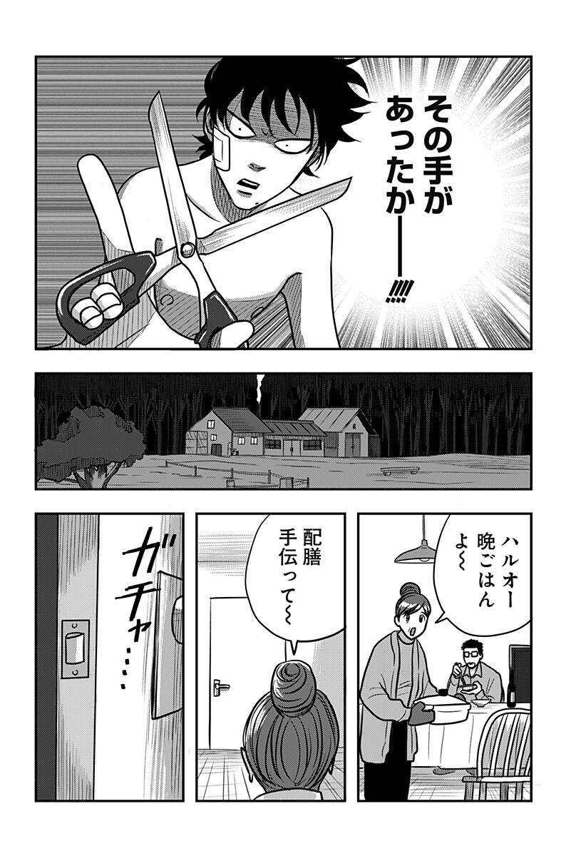 Nishi Tokyo Metal Brothers Chap 7 - Next Chap 8