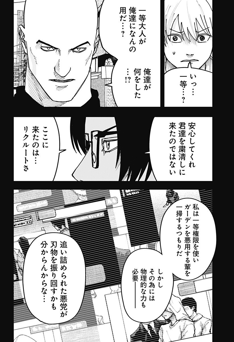 大人大戦 Chap 46 - Next Chap 47