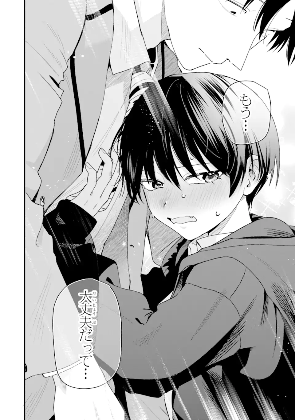 Boyish Kanojo ga Kawaisugiru Chap 45 - Next Chap 46