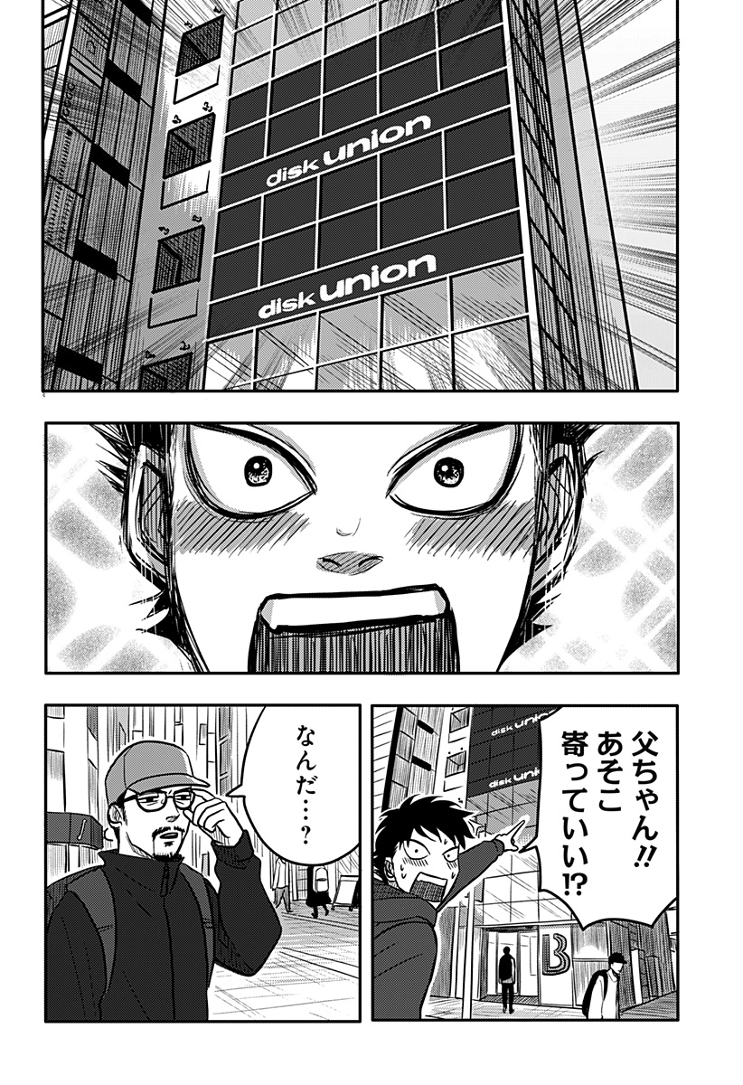 Nishi Tokyo Metal Brothers Chap 8 - Next Chap 9