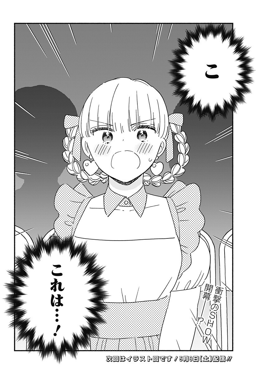 このクラスにギャルはいない Chap 41 - Next Chap 42