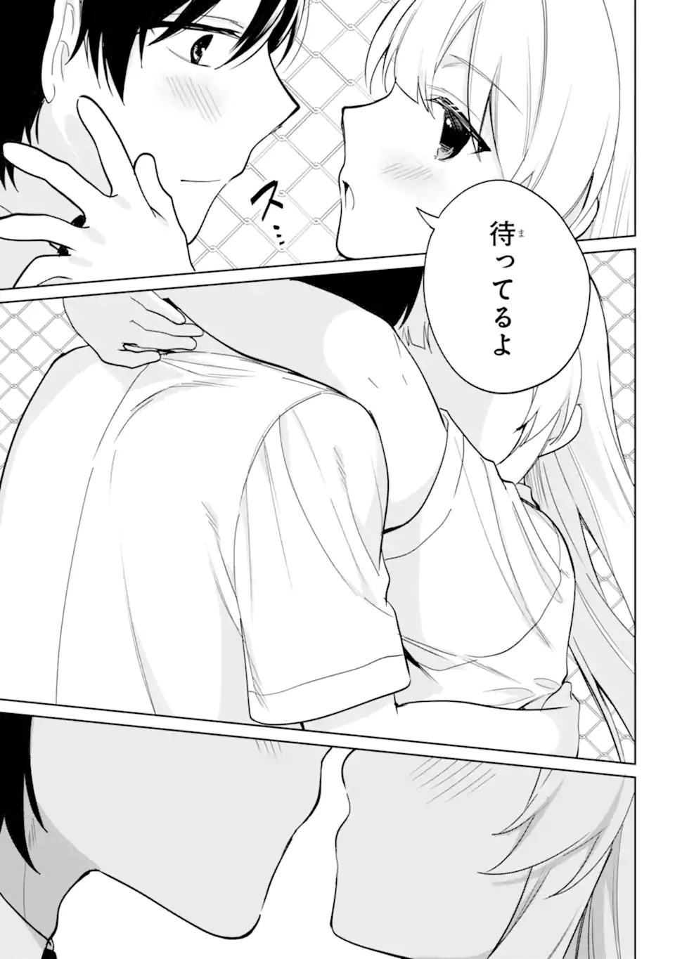 リモート授業になったらクラス1の美少女と同居することになった Chap 20.23 - Next Chap 21.23