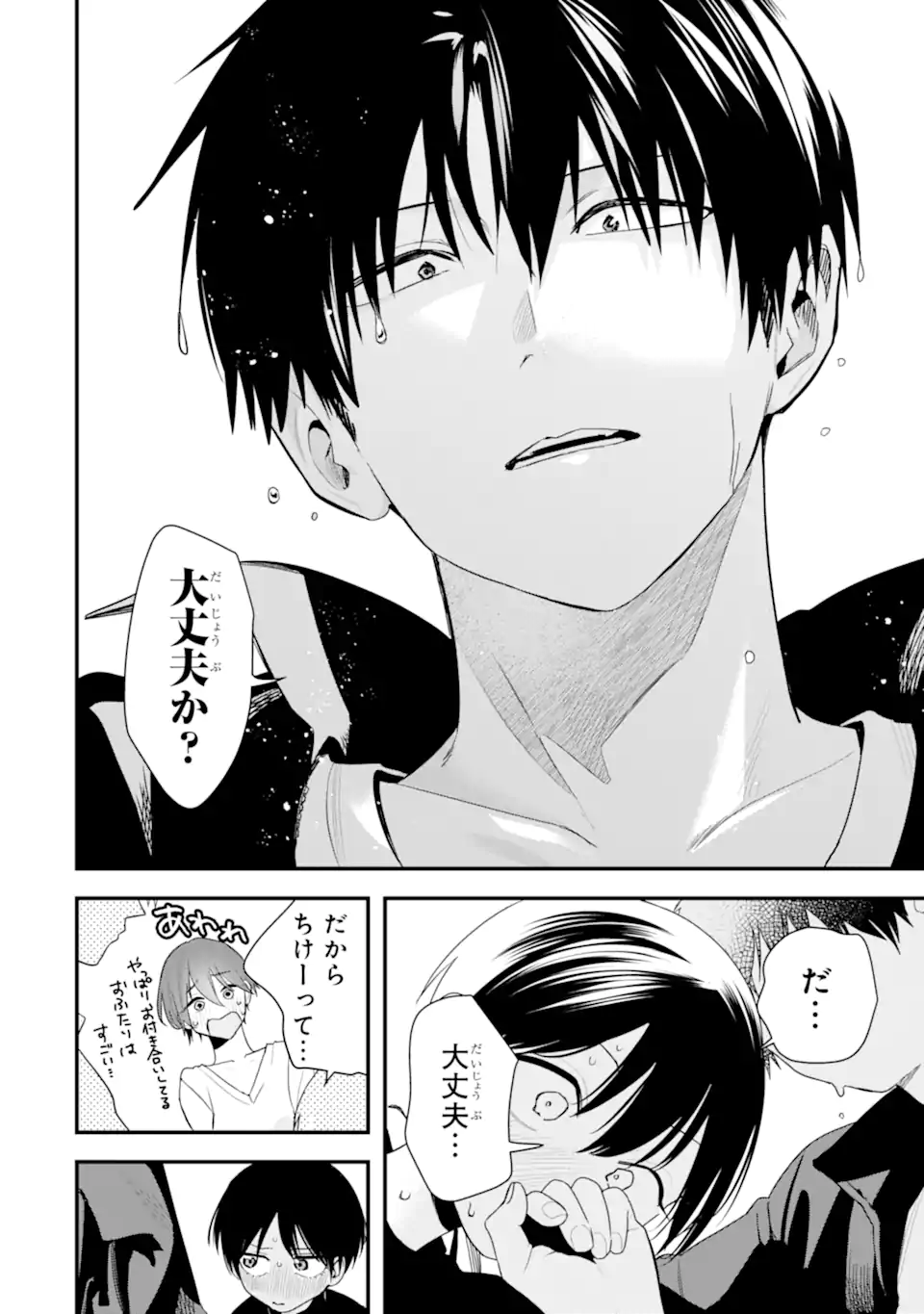 Boyish Kanojo ga Kawaisugiru Chap 46 - Next Chap 47