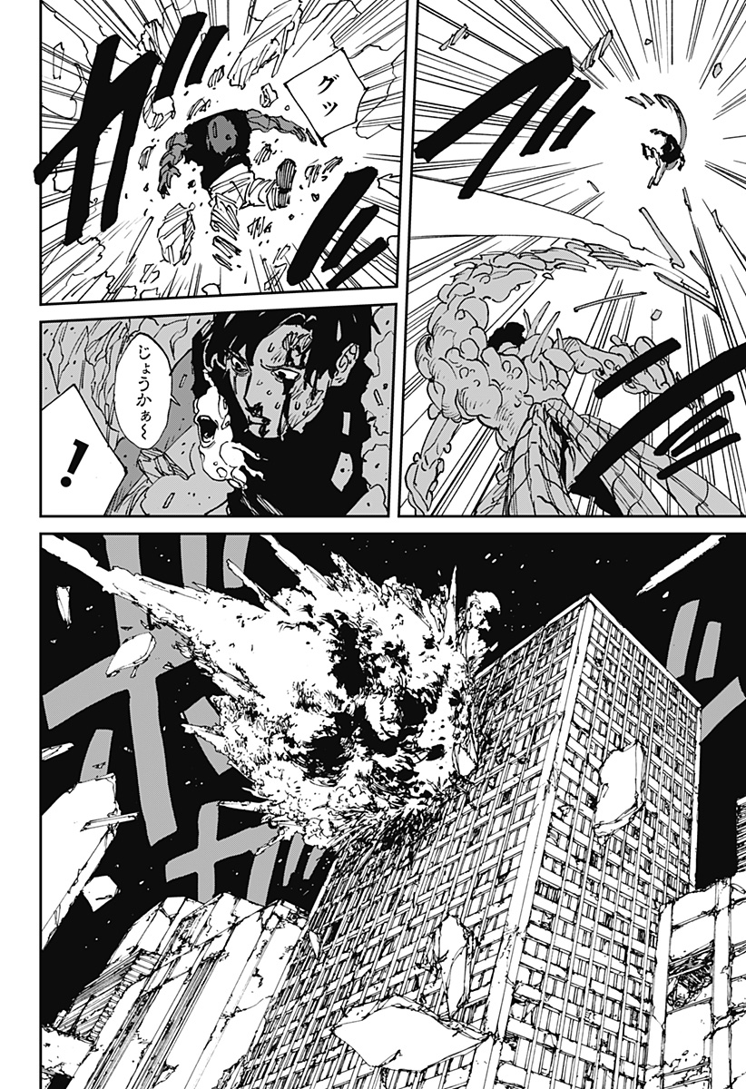 MAD (OOTORI Yuusuke) Chap 46 - Next Chap 47