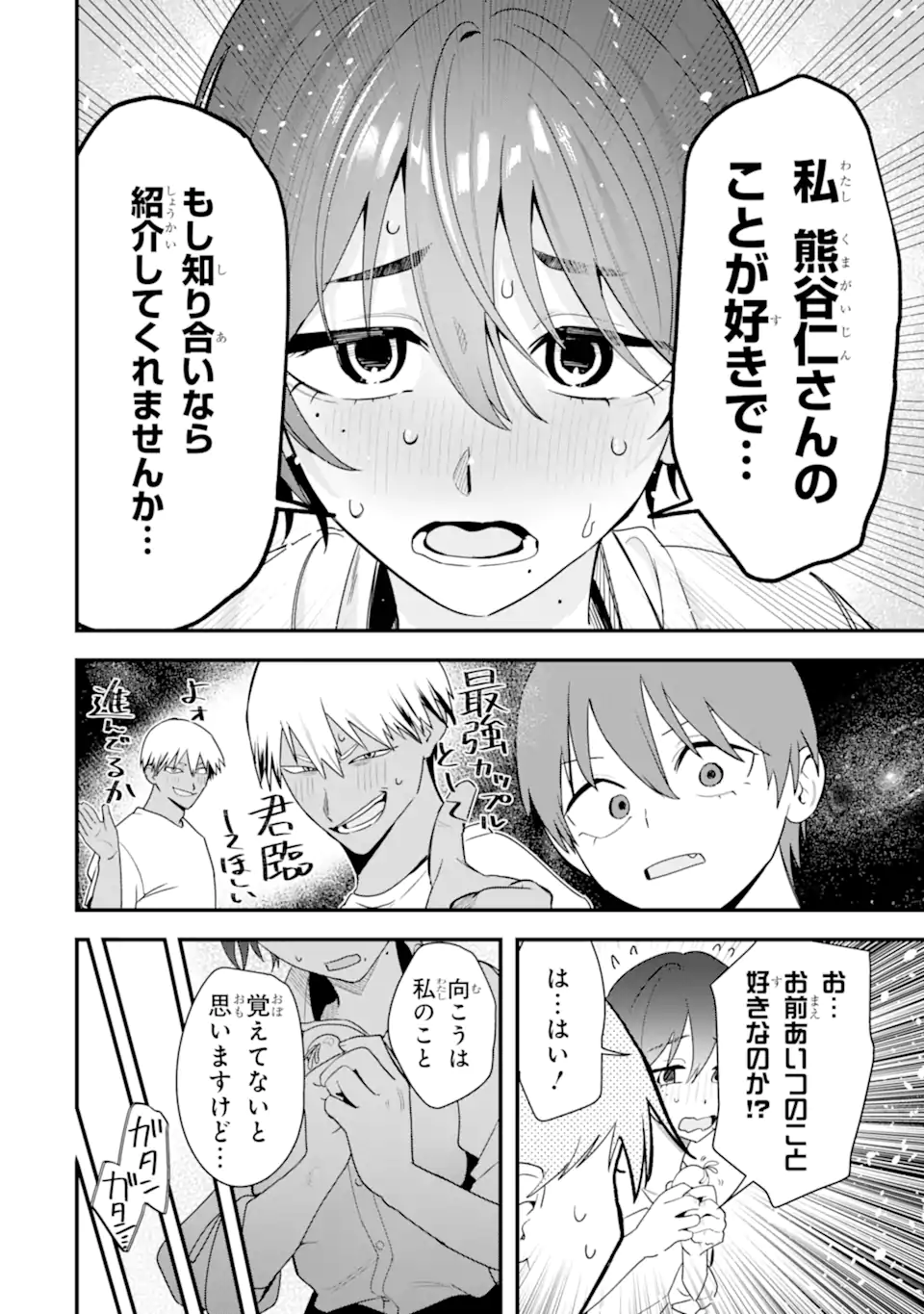Boyish Kanojo ga Kawaisugiru Chap 44 - Next Chap 45