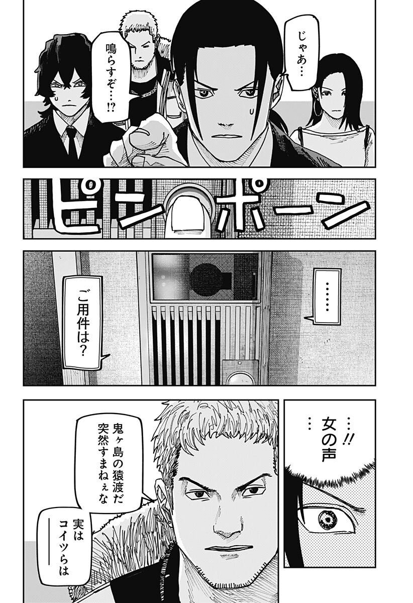 大人大戦 Chap 48 - Next Chap 49