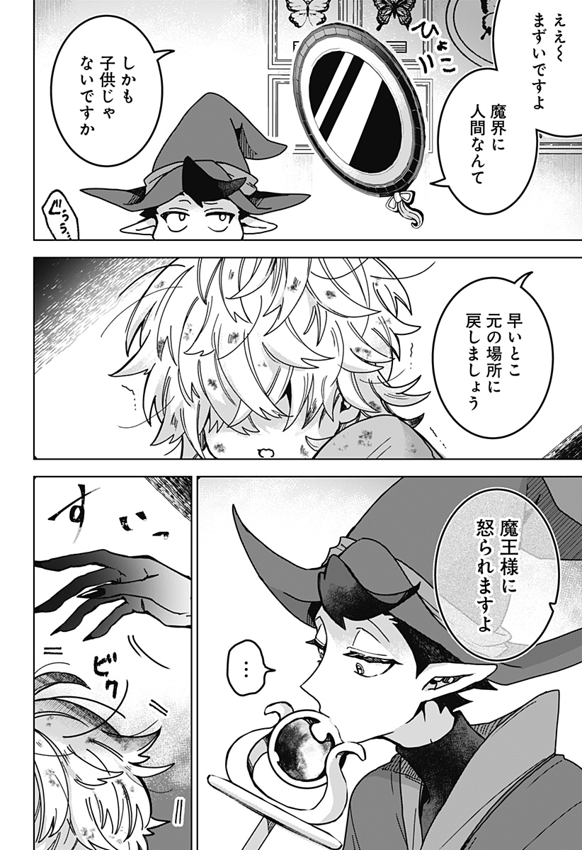 Sanagi no Heart Chap 1 - Next Chap 2