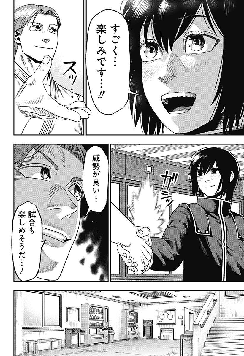 無敵のスバル Chap 2 - Next Chap 3