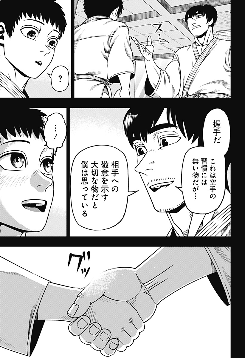 無敵のスバル Chap 3 - Next Chap 4
