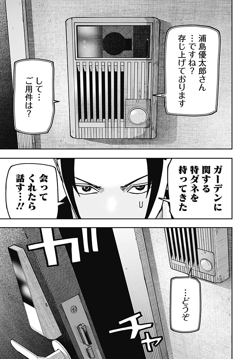 大人大戦 Chap 48 - Next Chap 49