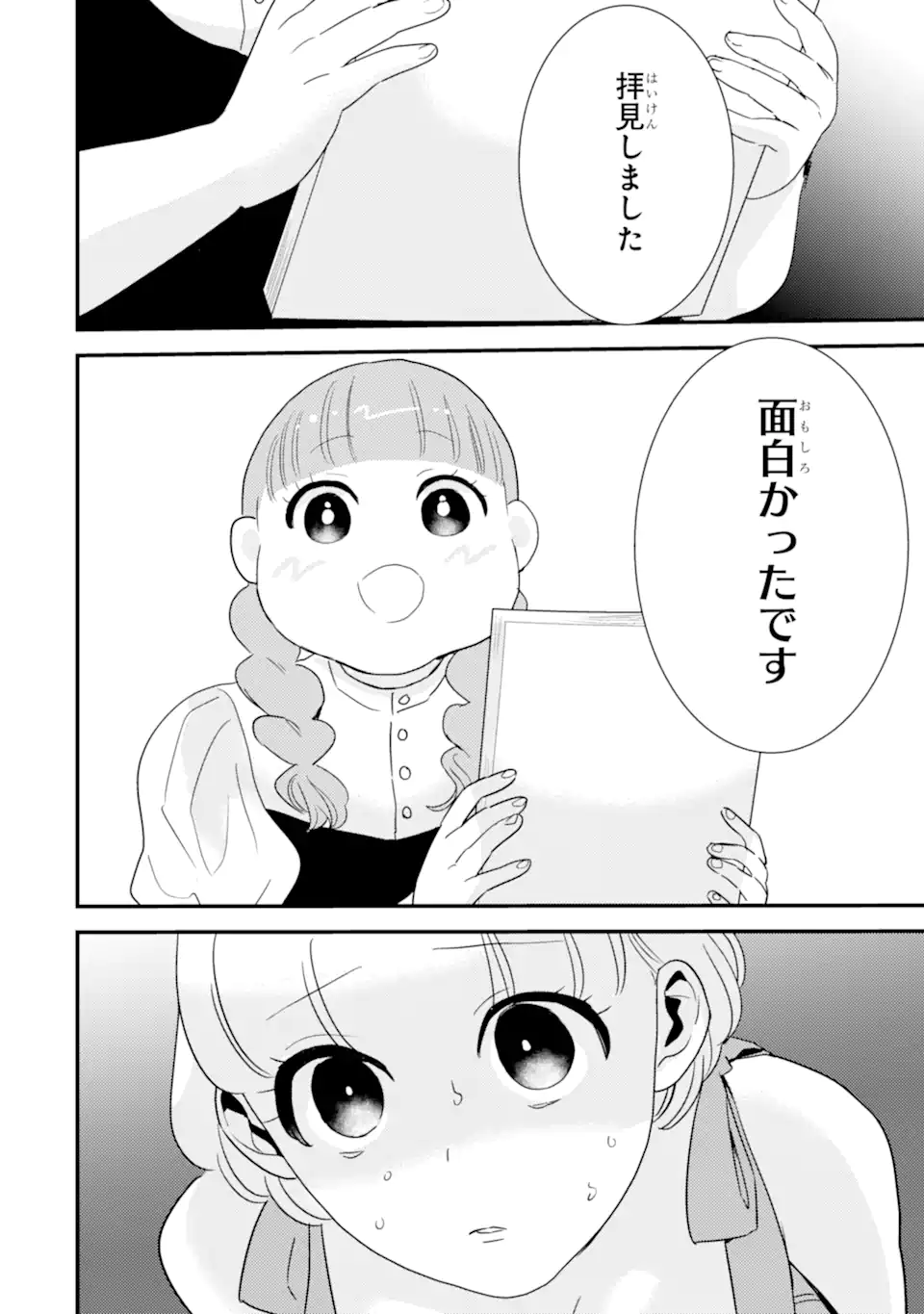 推しセフ 推し声優のセフレ沼 Chap 16.2 - Next Chap 17.2
