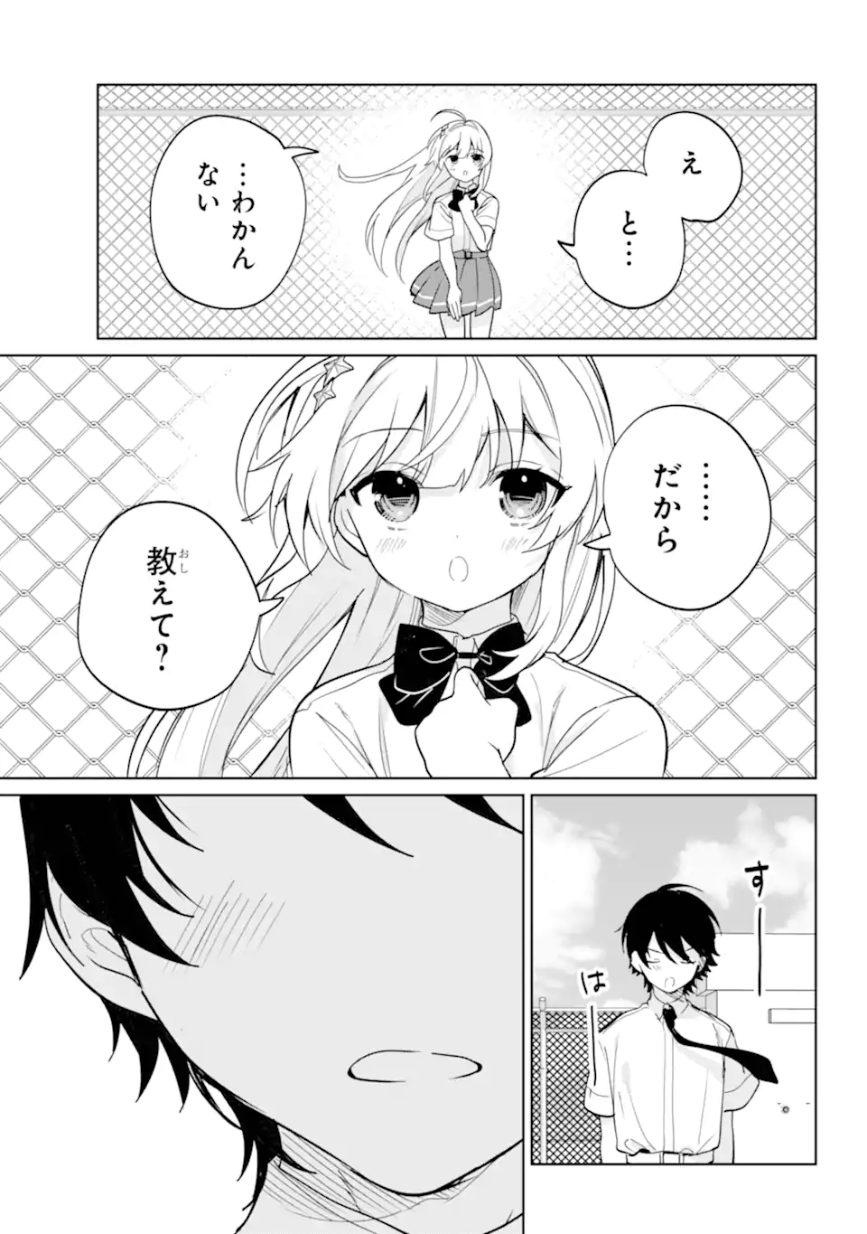 リモート授業になったらクラス1の美少女と同居することになった Chap 20.22 - Next Chap 21.22