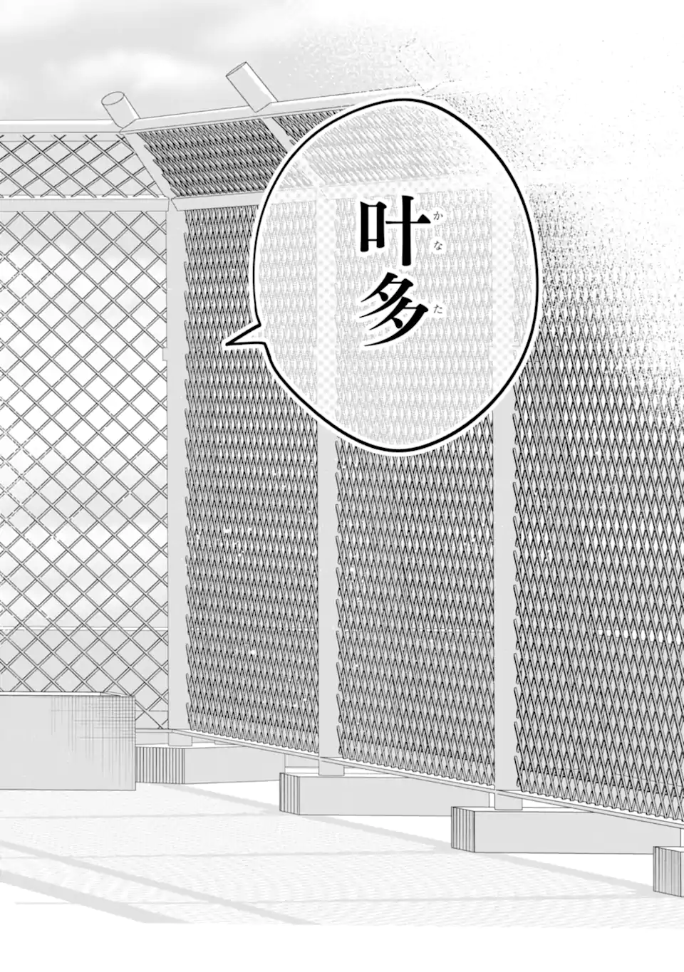 リモート授業になったらクラス1の美少女と同居することになった Chap 20.23 - Next Chap 21.23