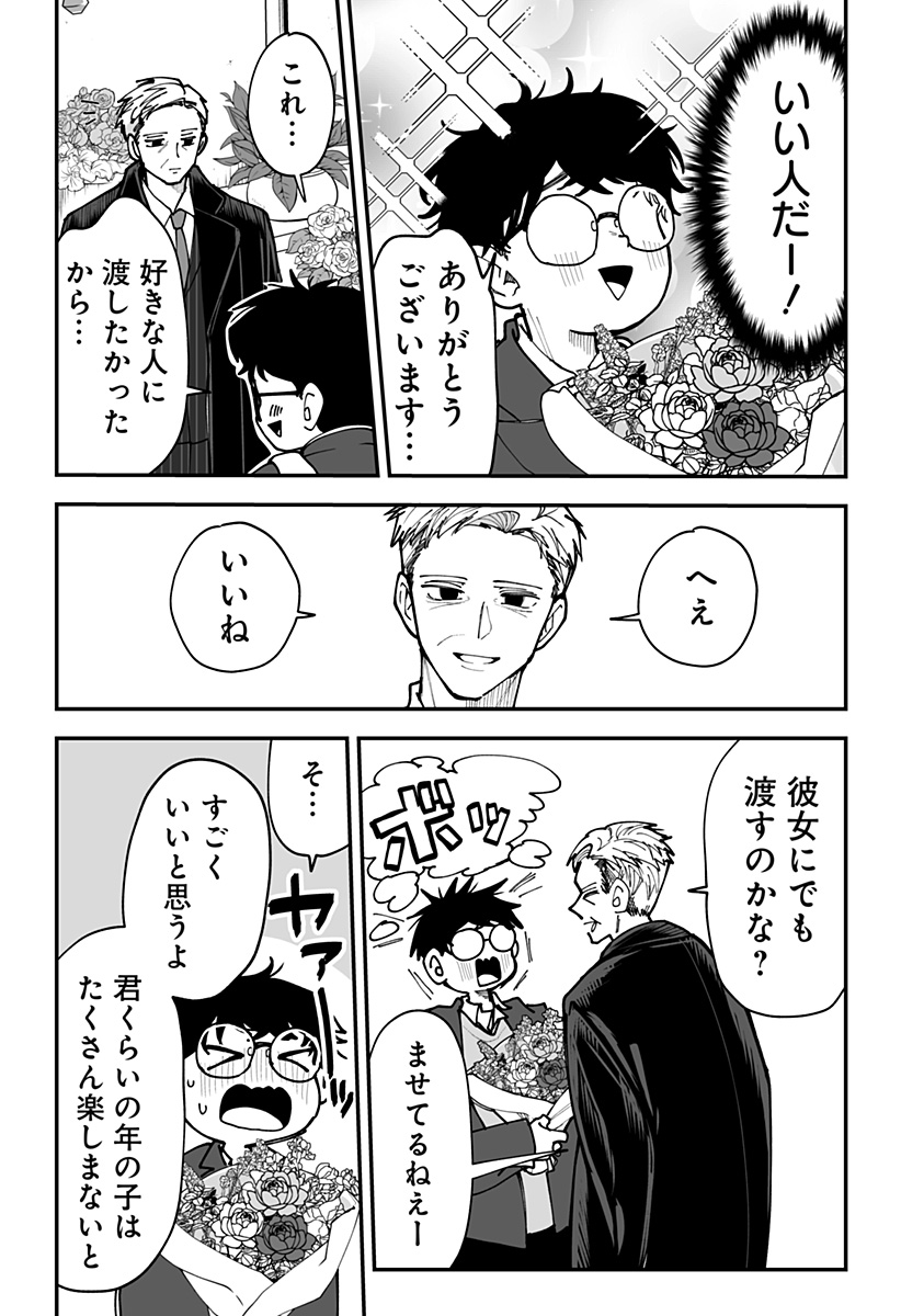 Ki ni naru Kurumi-san! Chap 45 - Next Chap 46