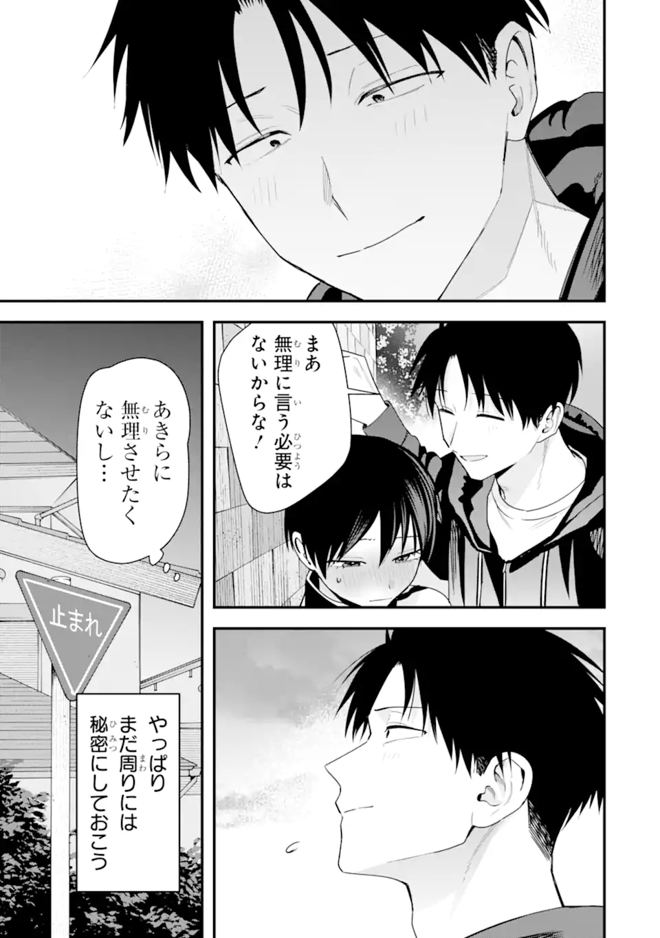 Boyish Kanojo ga Kawaisugiru Chap 43 - Next Chap 44