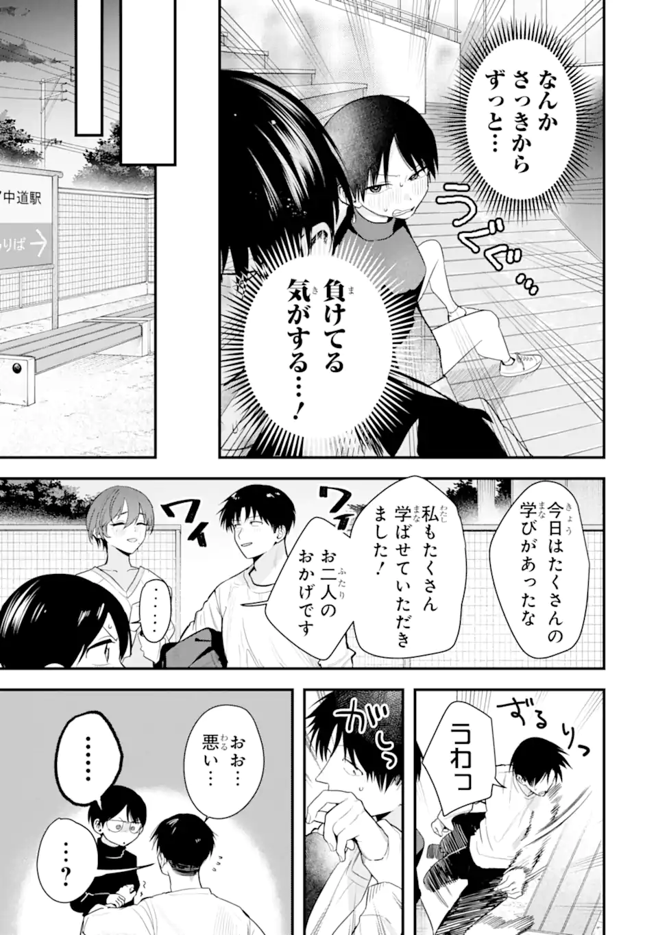 Boyish Kanojo ga Kawaisugiru Chap 46 - Next Chap 47