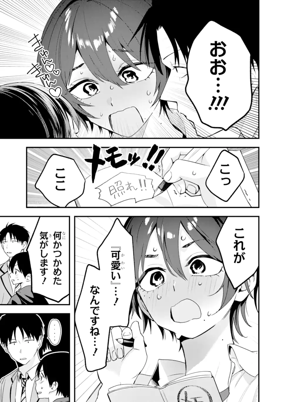 Boyish Kanojo ga Kawaisugiru Chap 45 - Next Chap 46
