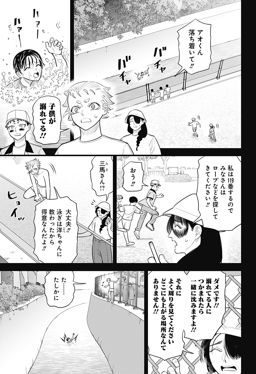 サンキューピッチ Chap 43 - Next Chap 44