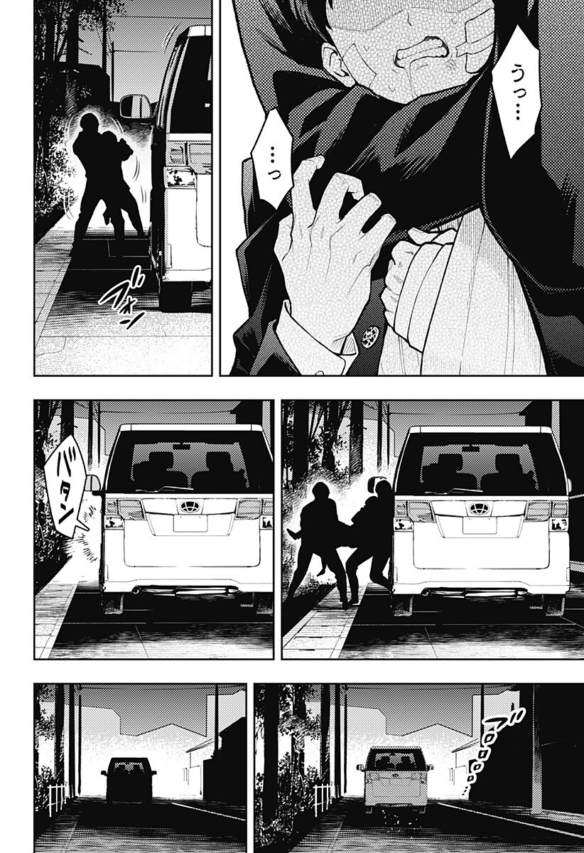 アスラの沙汰 Chap 31 - Next Chap 32