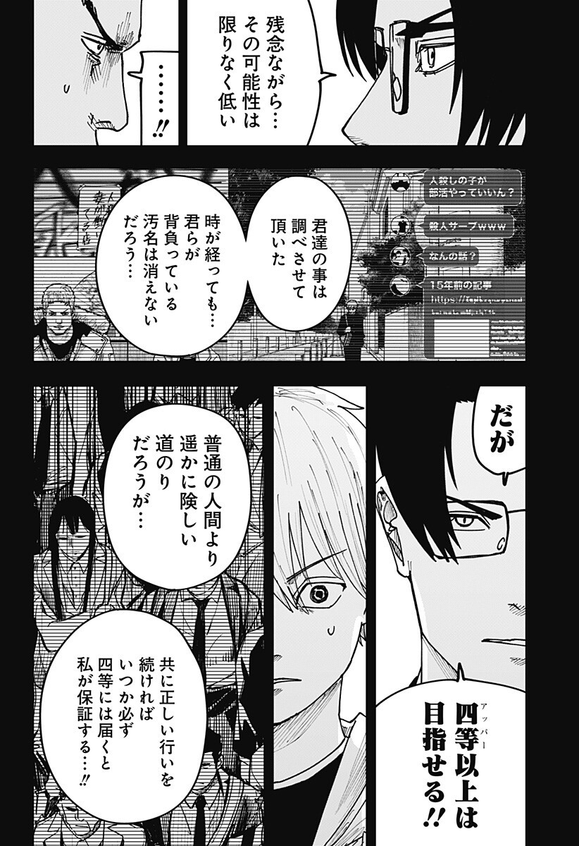 大人大戦 Chap 46 - Next Chap 47