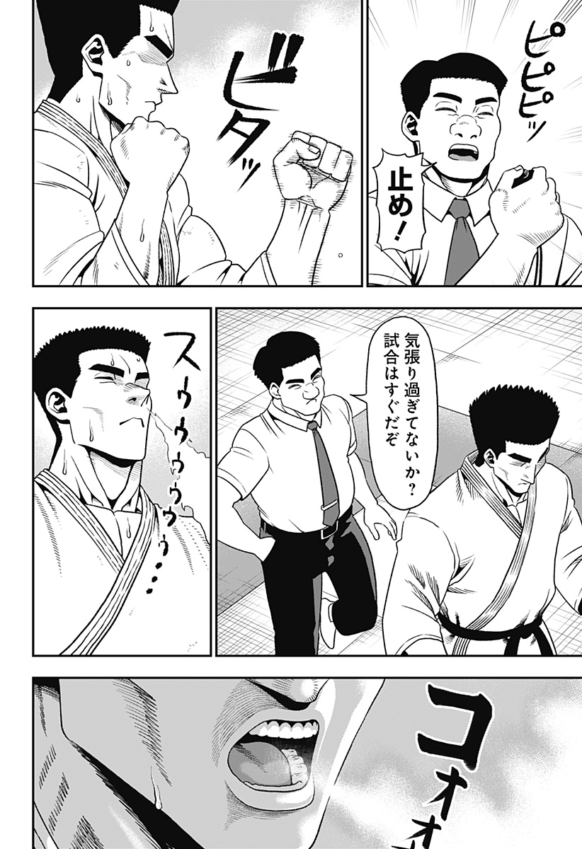 無敵のスバル Chap 1 - Next Chap 2