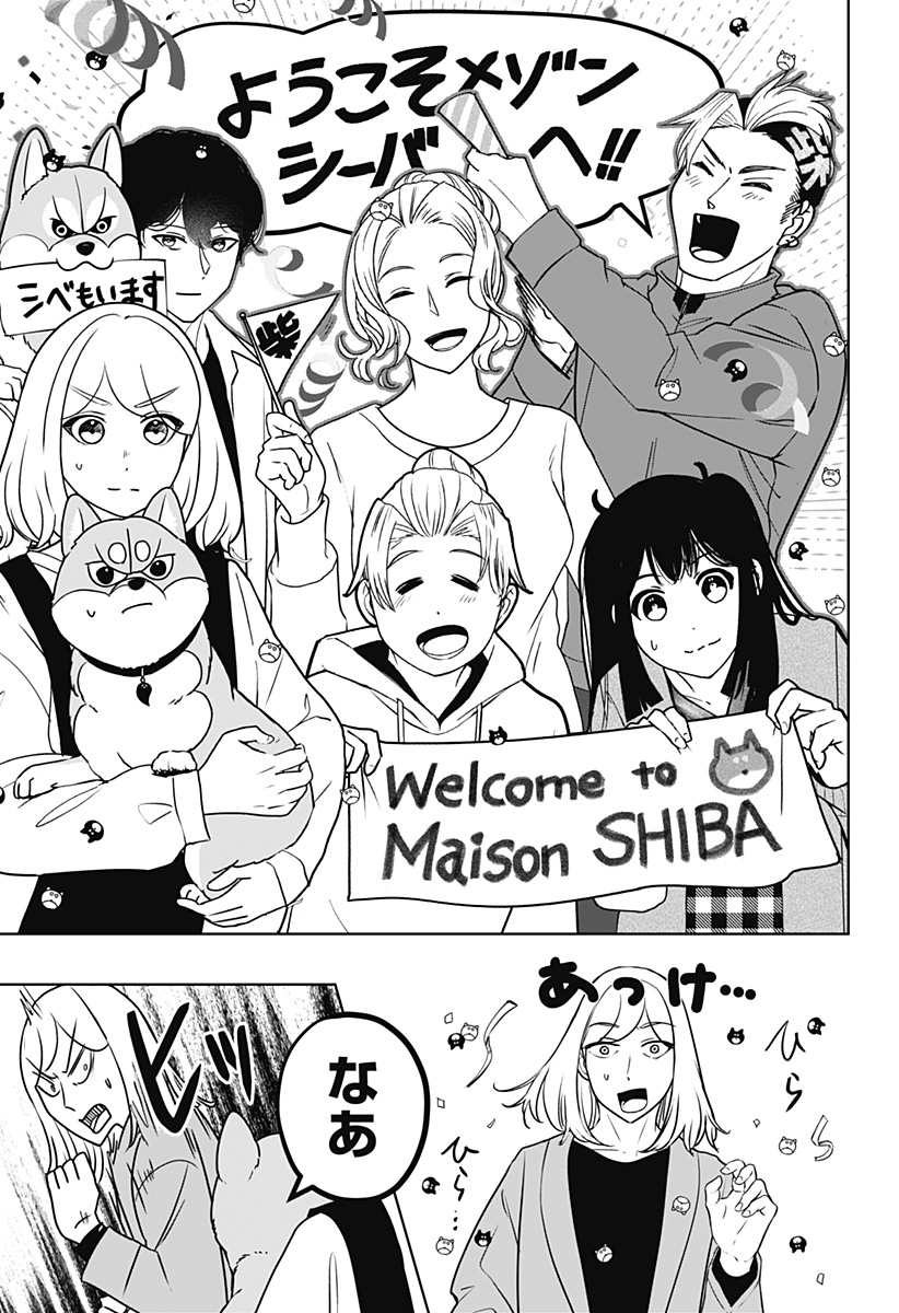 シバつき物件 Chap 48 - Next Chap 49