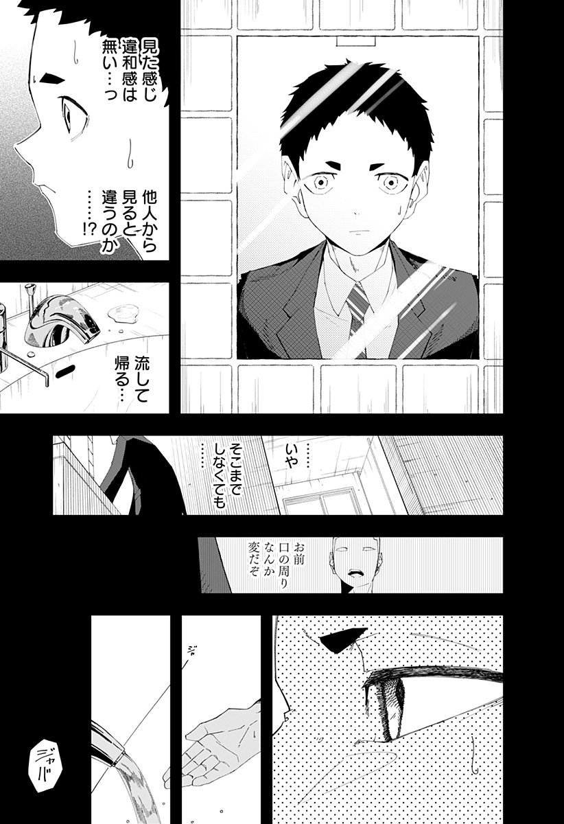変わった2人 Chap 0 - Next Chap 1