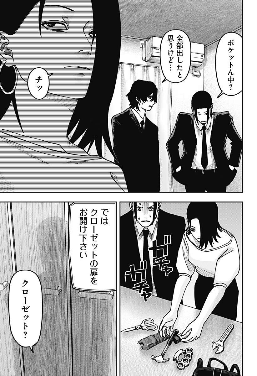 大人大戦 Chap 48 - Next Chap 49