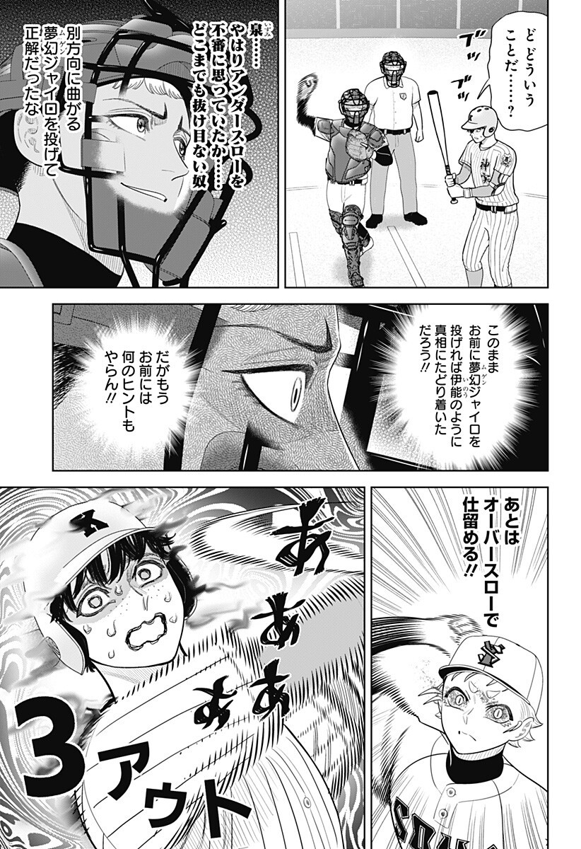 サンキューピッチ Chap 44 - Next Chap 45