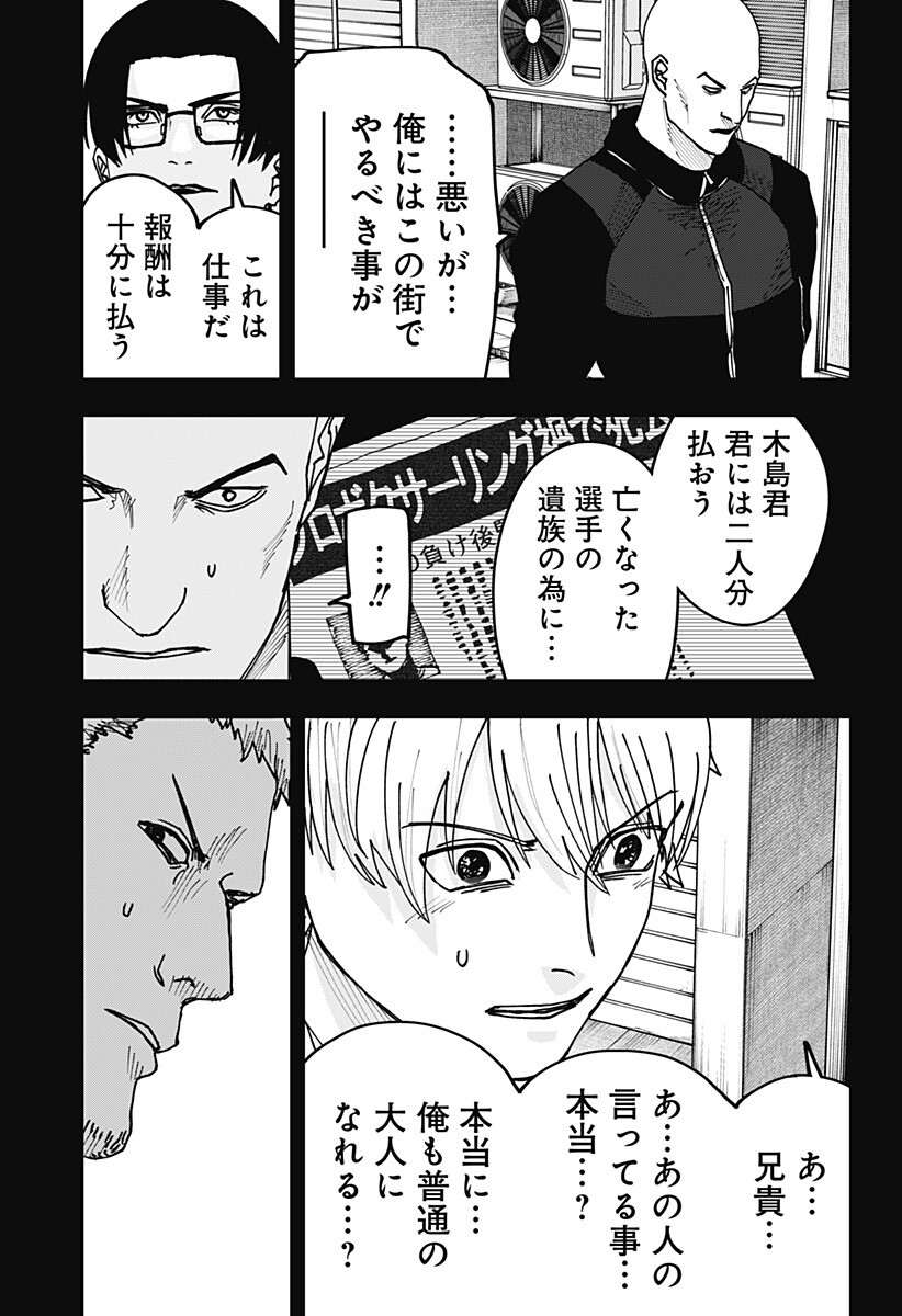 大人大戦 Chap 46 - Next Chap 47
