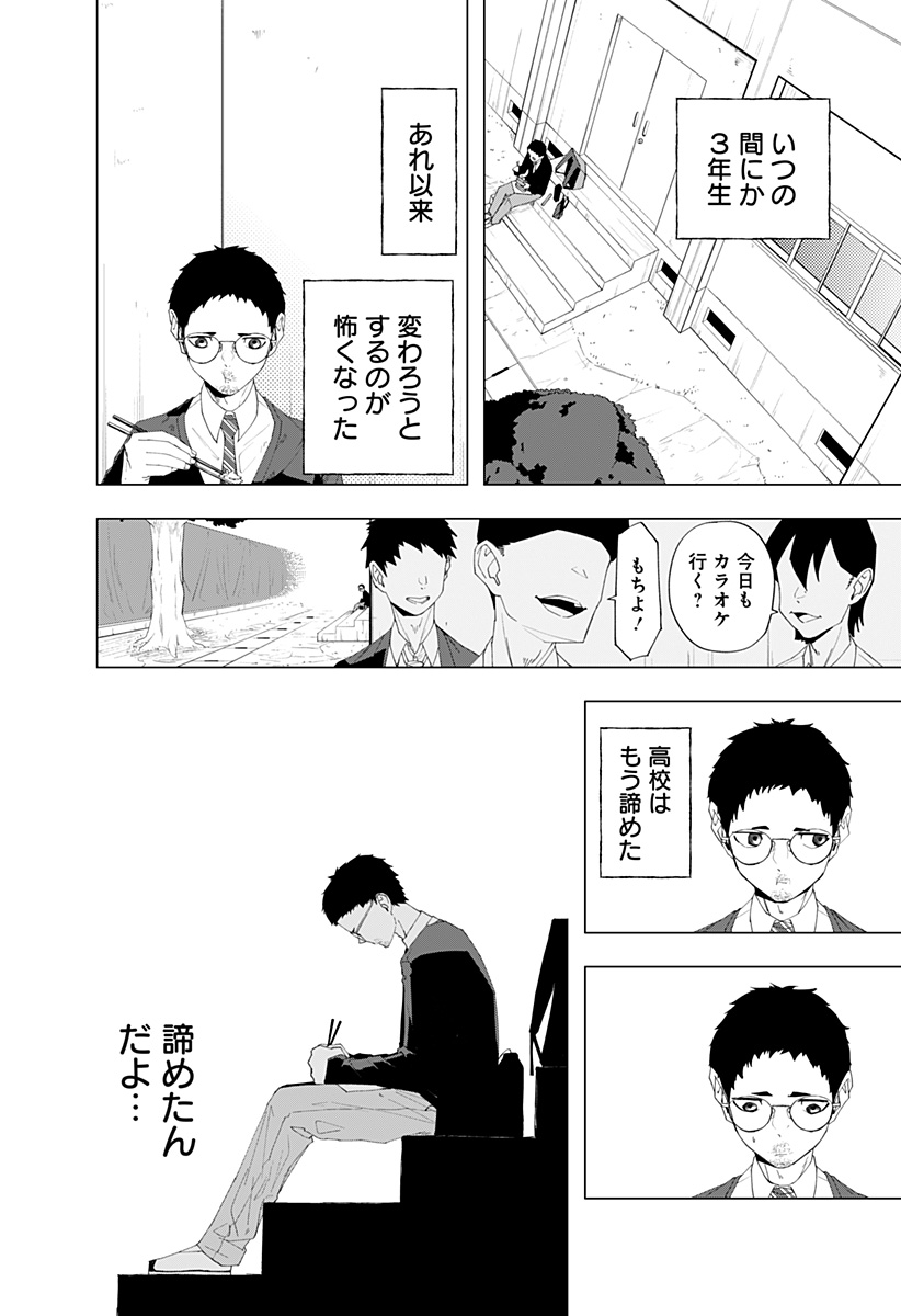 変わった2人 Chap 0 - Next Chap 1