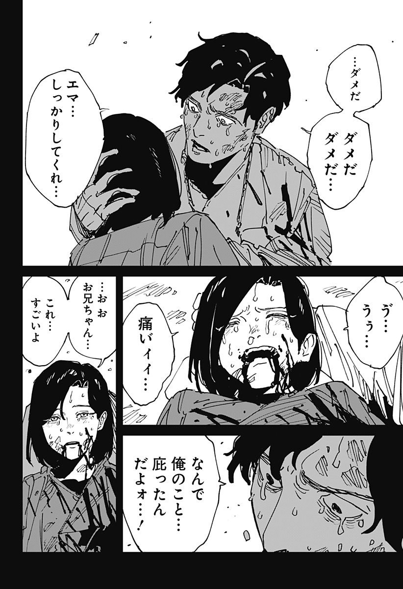 MAD (OOTORI Yuusuke) Chap 46 - Next Chap 47