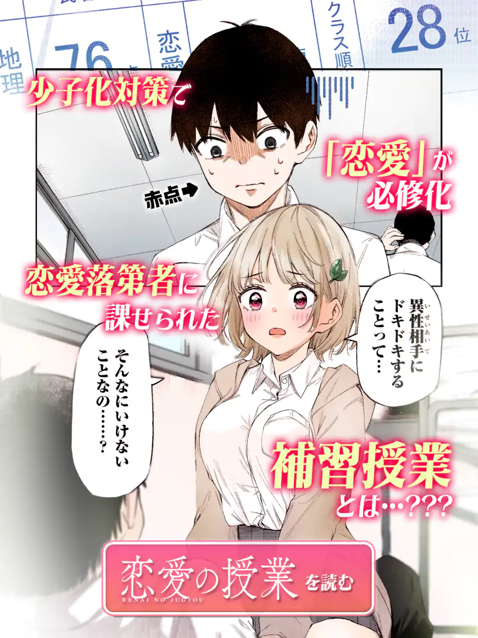 リモート授業になったらクラス1の美少女と同居することになった Chap 20.22 - Next Chap 21.22