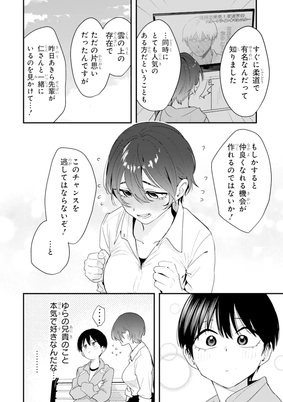 Boyish Kanojo ga Kawaisugiru Chap 44 - Next Chap 45