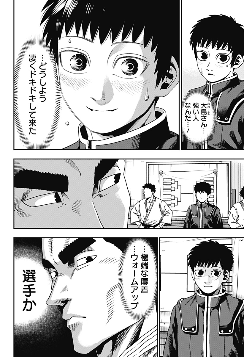 無敵のスバル Chap 1 - Next Chap 2