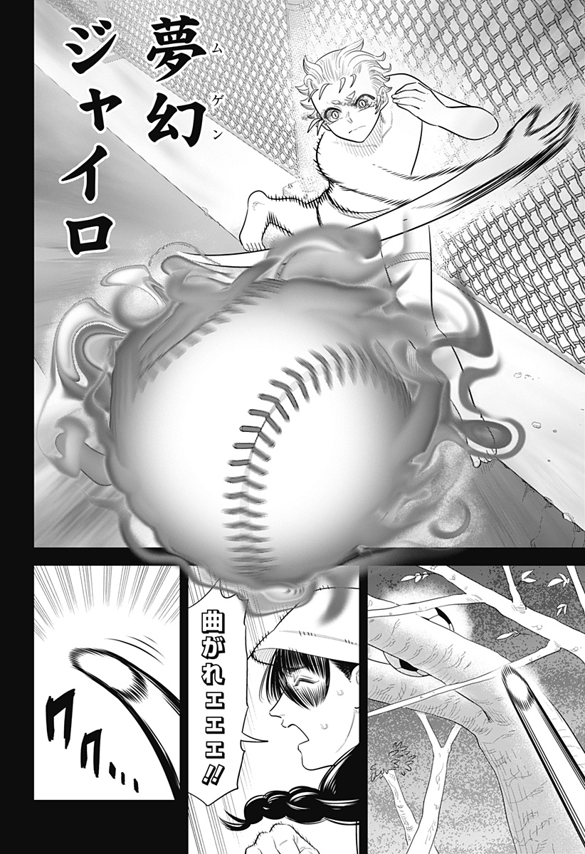 サンキューピッチ Chap 43 - Next Chap 44