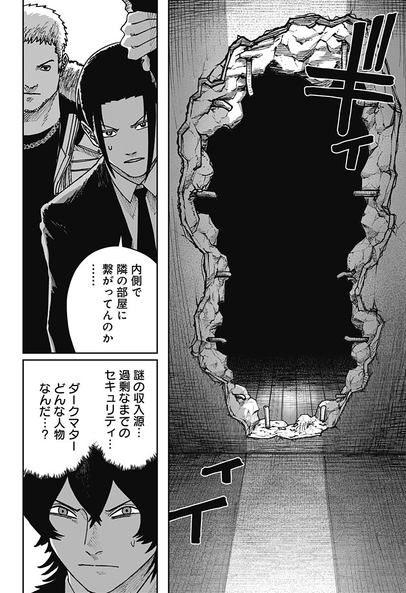 大人大戦 Chap 48 - Next Chap 49