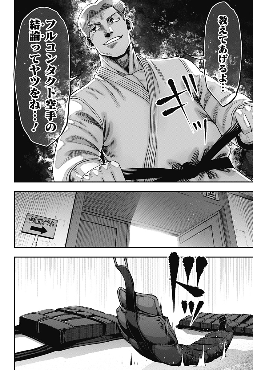 無敵のスバル Chap 2 - Next Chap 3