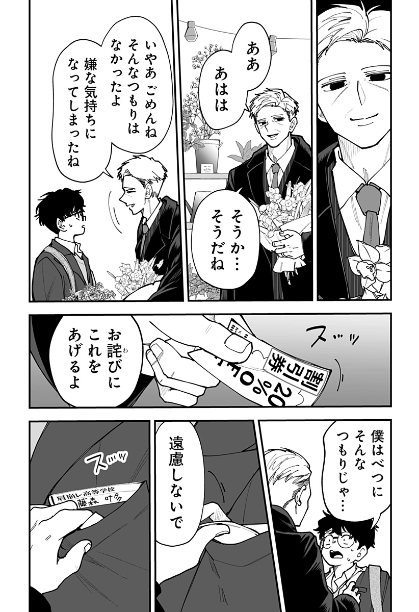 Ki ni naru Kurumi-san! Chap 45 - Next Chap 46