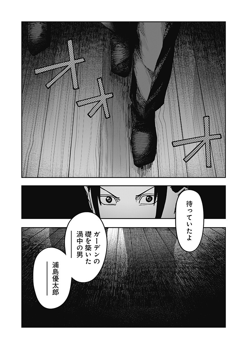 大人大戦 Chap 48 - Next Chap 49